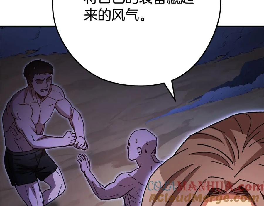 重启地下城 第156话 净化技能就是香啊！ 第24页