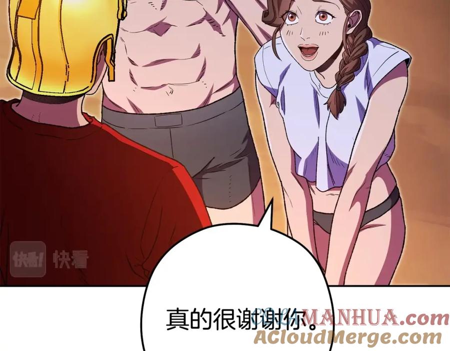 重启地下城 第156话 净化技能就是香啊！ 第212页