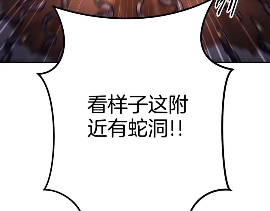 重启地下城 第156话 净化技能就是香啊！ 第167页