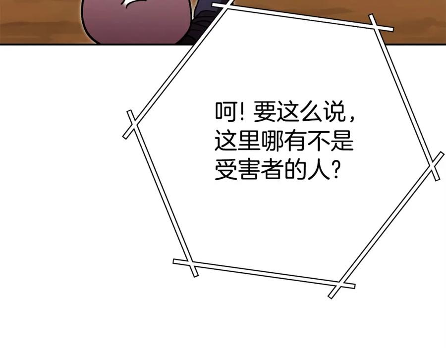 重启地下城 第156话 净化技能就是香啊！ 第22页