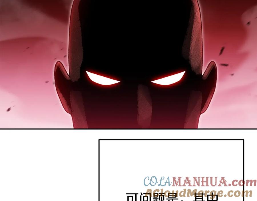 重启地下城 第156话 净化技能就是香啊！ 第4页