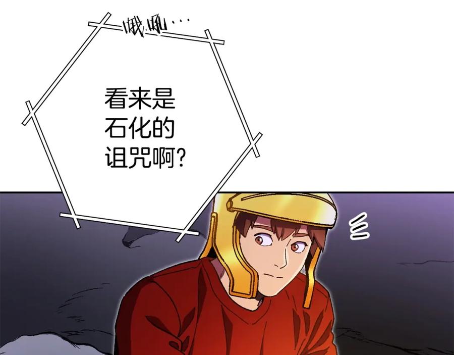 重启地下城 第156话 净化技能就是香啊！ 第158页