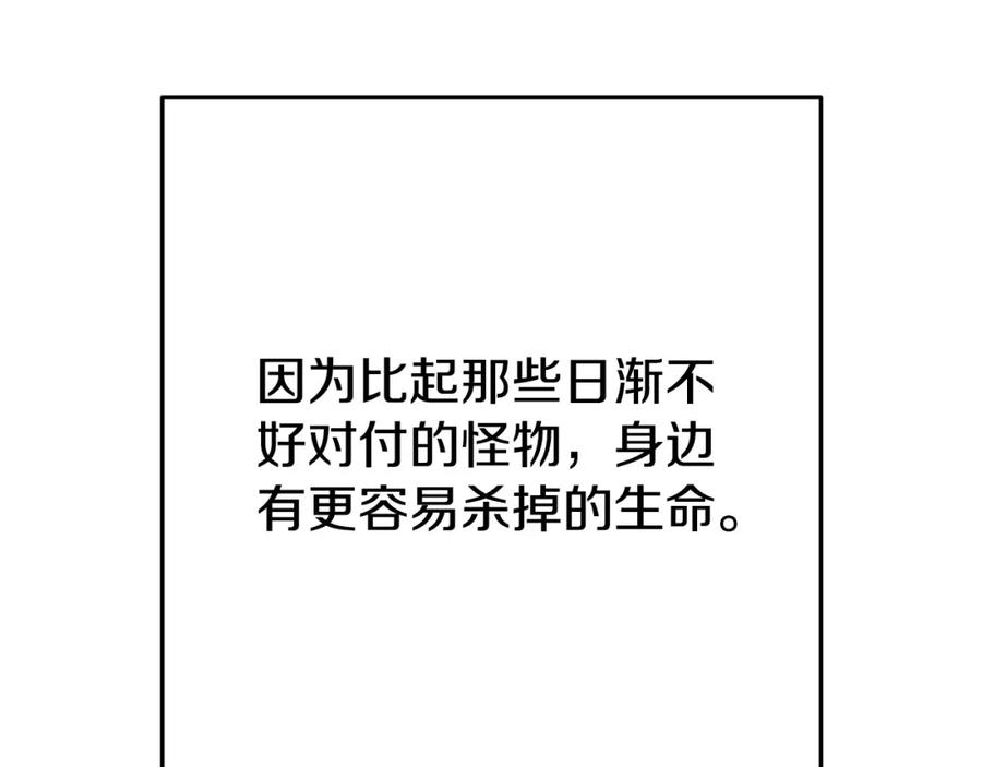 重启地下城 第156话 净化技能就是香啊！ 第6页