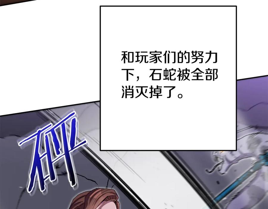 重启地下城 第156话 净化技能就是香啊！ 第183页