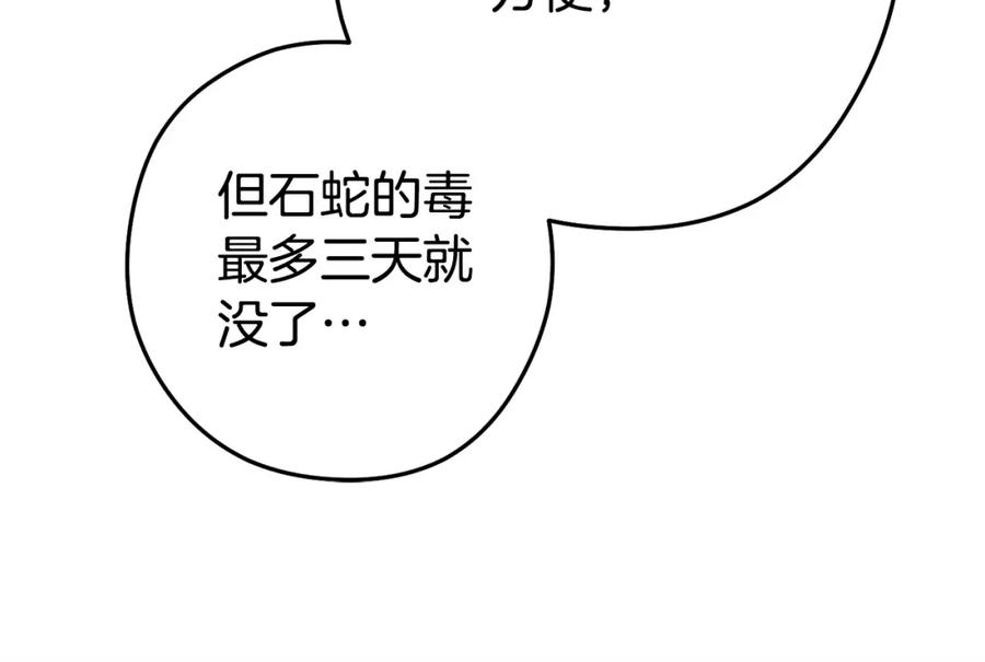 重启地下城 第156话 净化技能就是香啊！ 第195页