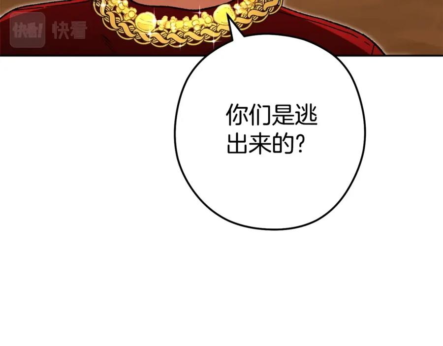 重启地下城 第156话 净化技能就是香啊！ 第42页