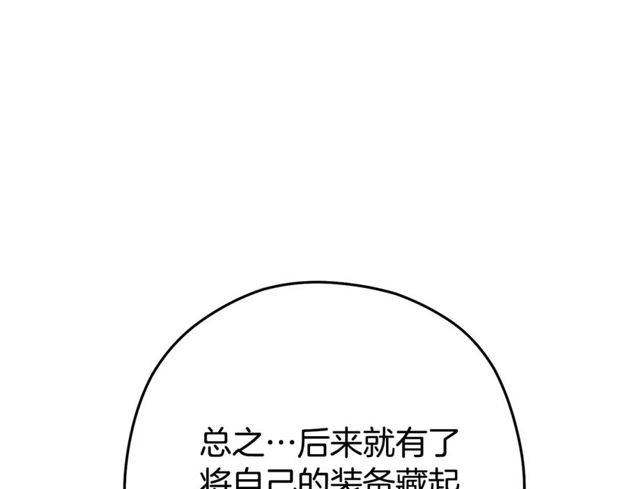 重启地下城 第156话 净化技能就是香啊！ 第23页