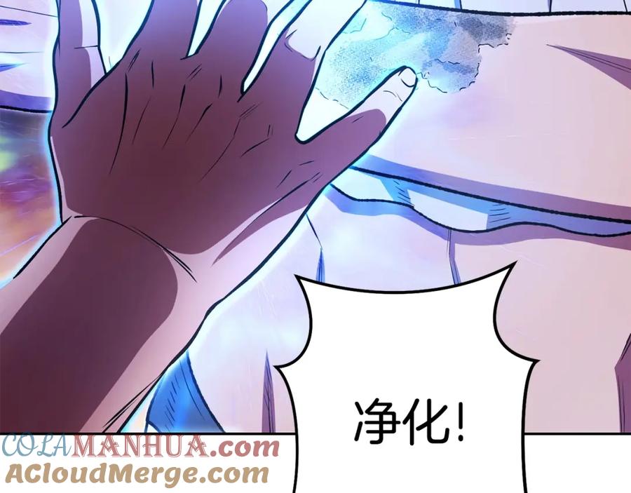 重启地下城 第156话 净化技能就是香啊！ 第200页
