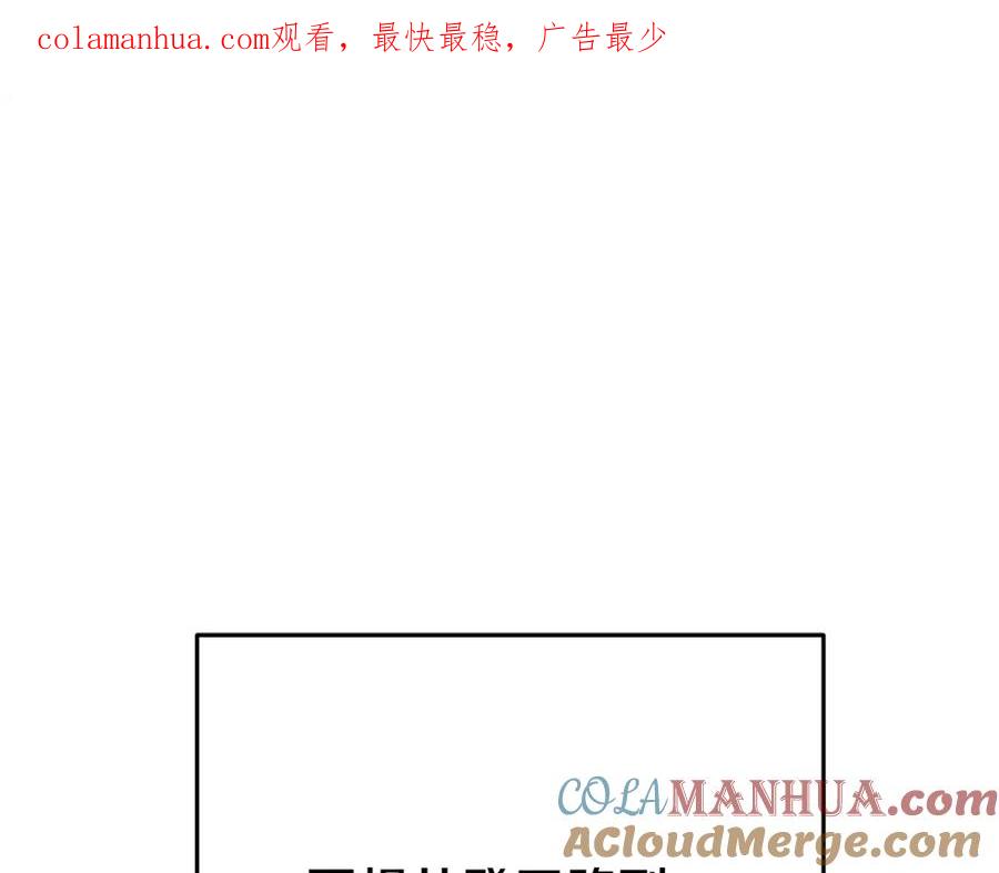 重启地下城 第156话 净化技能就是香啊！ 第1页
