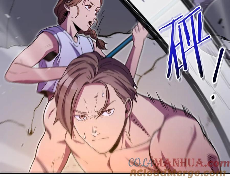 重启地下城 第156话 净化技能就是香啊！ 第184页