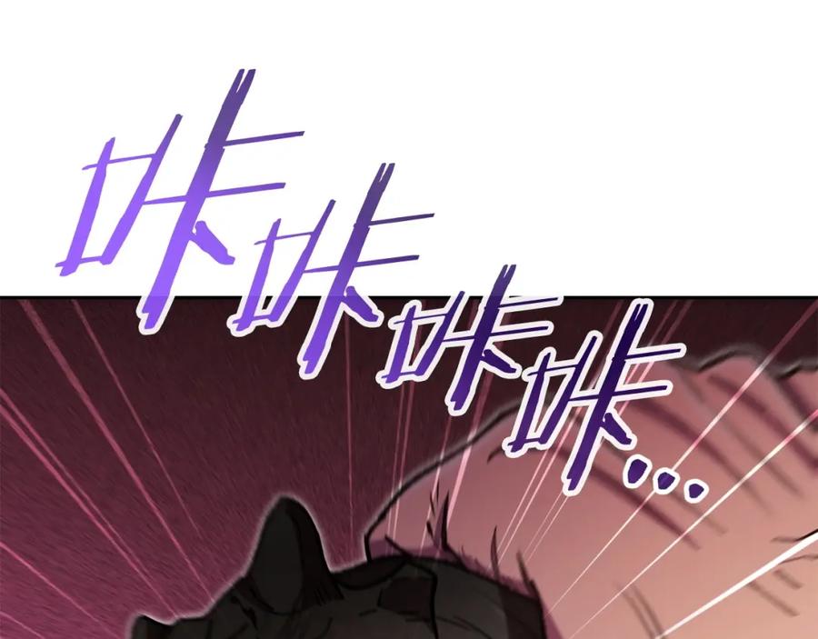 重启地下城 第156话 净化技能就是香啊！ 第222页