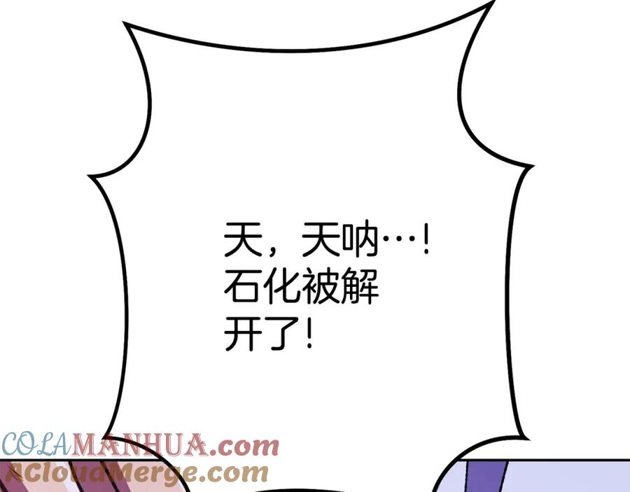 重启地下城 第156话 净化技能就是香啊！ 第204页