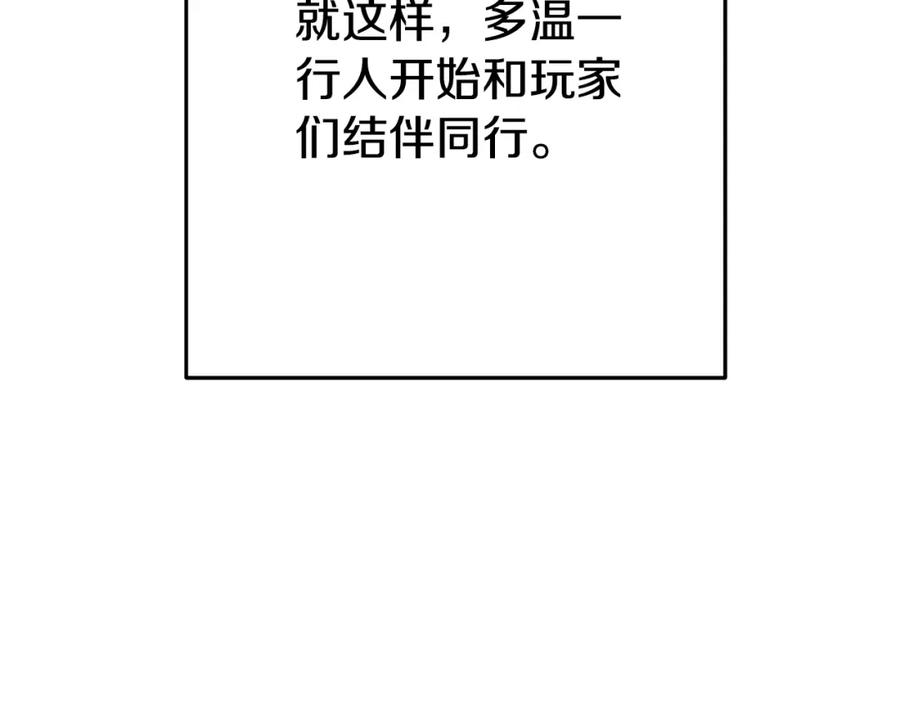 重启地下城 第156话 净化技能就是香啊！ 第134页