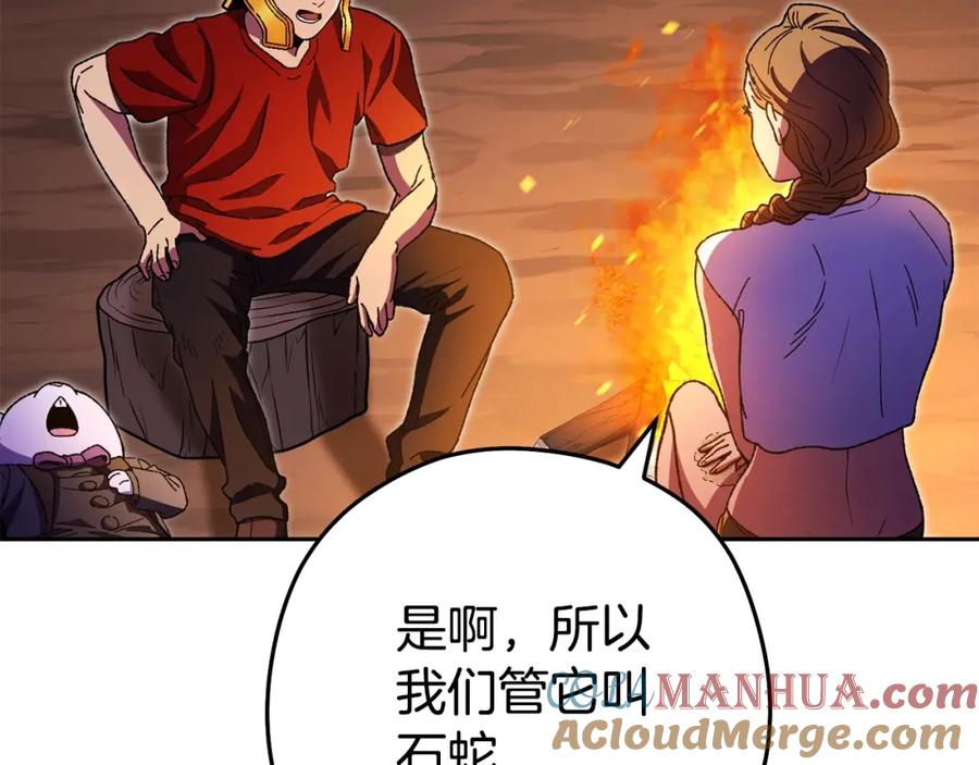 重启地下城 第156话 净化技能就是香啊！ 第156页