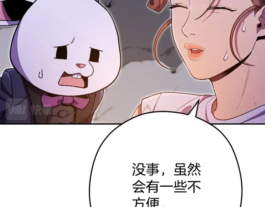 重启地下城 第156话 净化技能就是香啊！ 第194页
