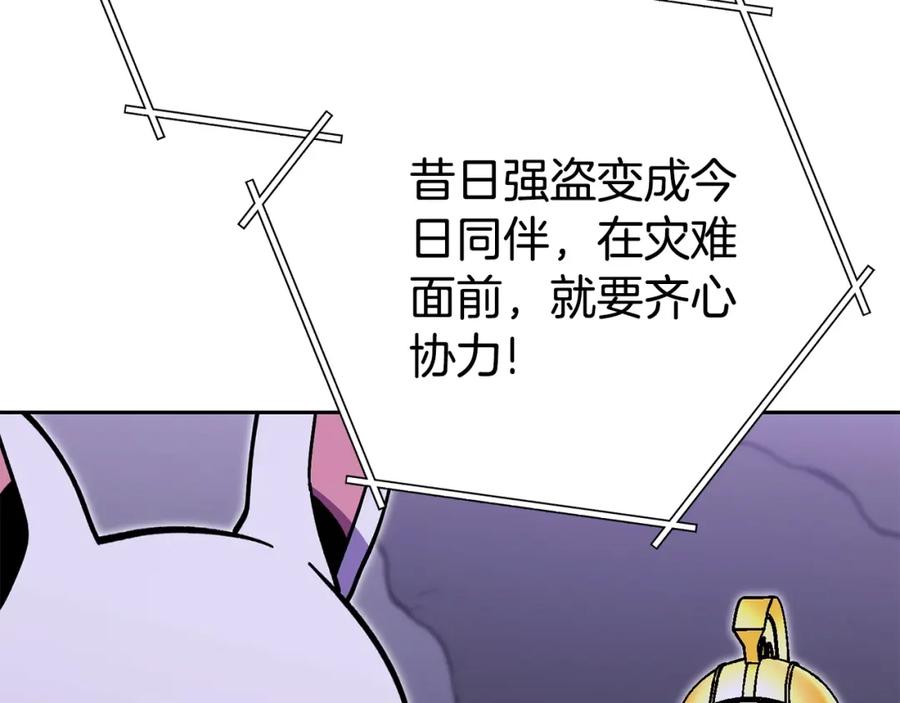 重启地下城 第156话 净化技能就是香啊！ 第178页