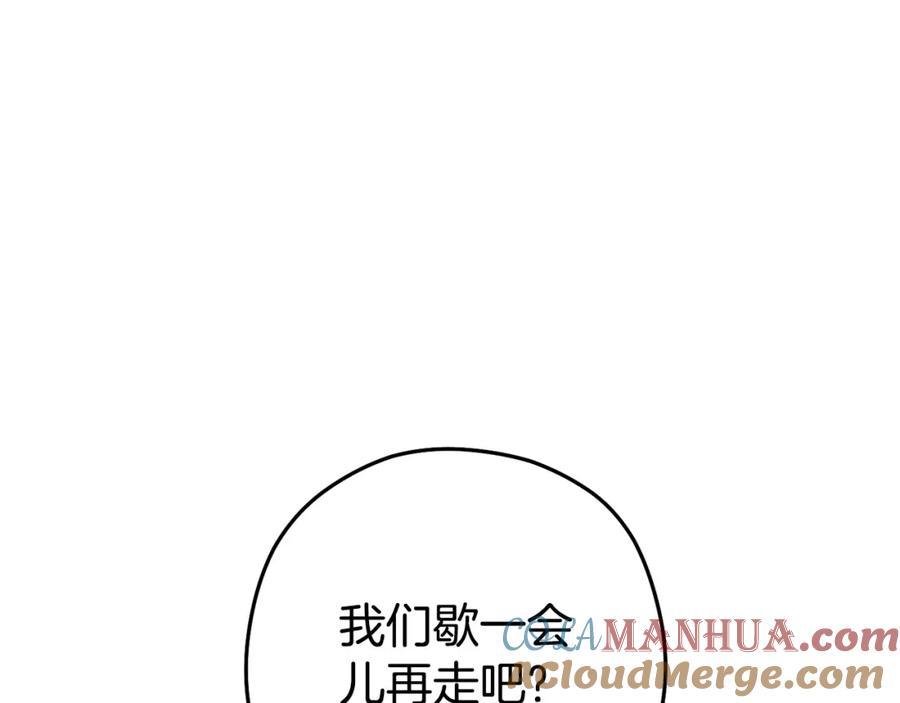 重启地下城 第156话 净化技能就是香啊！ 第140页