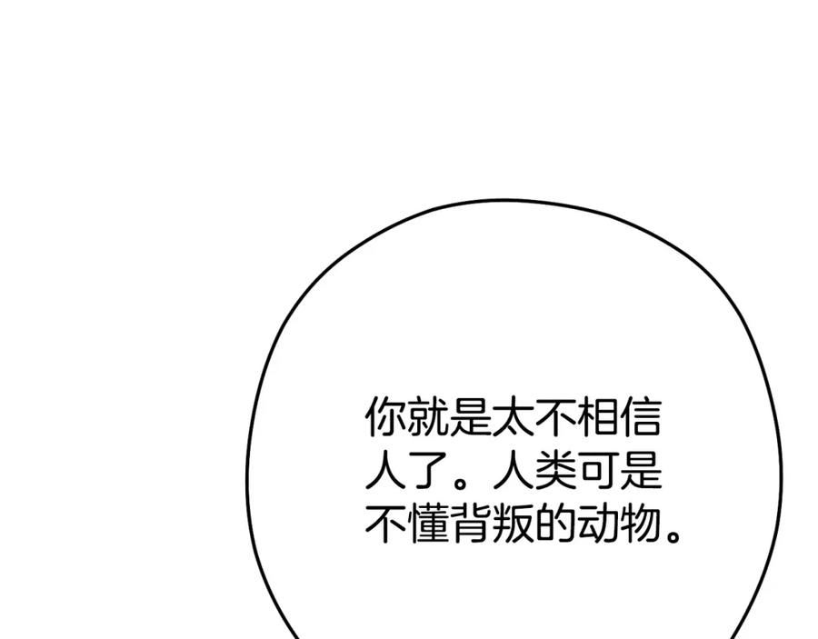 重启地下城 第156话 净化技能就是香啊！ 第122页