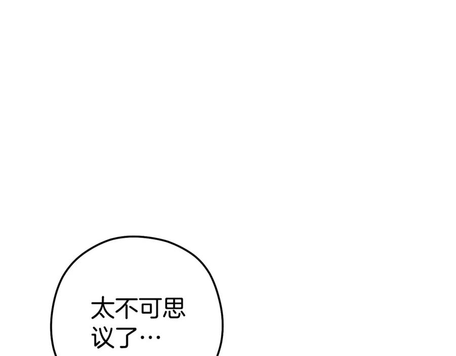 重启地下城 第156话 净化技能就是香啊！ 第207页