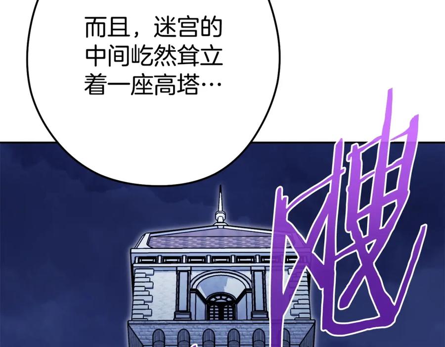 重启地下城 第156话 净化技能就是香啊！ 第61页
