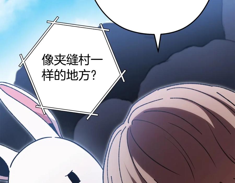 重启地下城 第156话 净化技能就是香啊！ 第85页