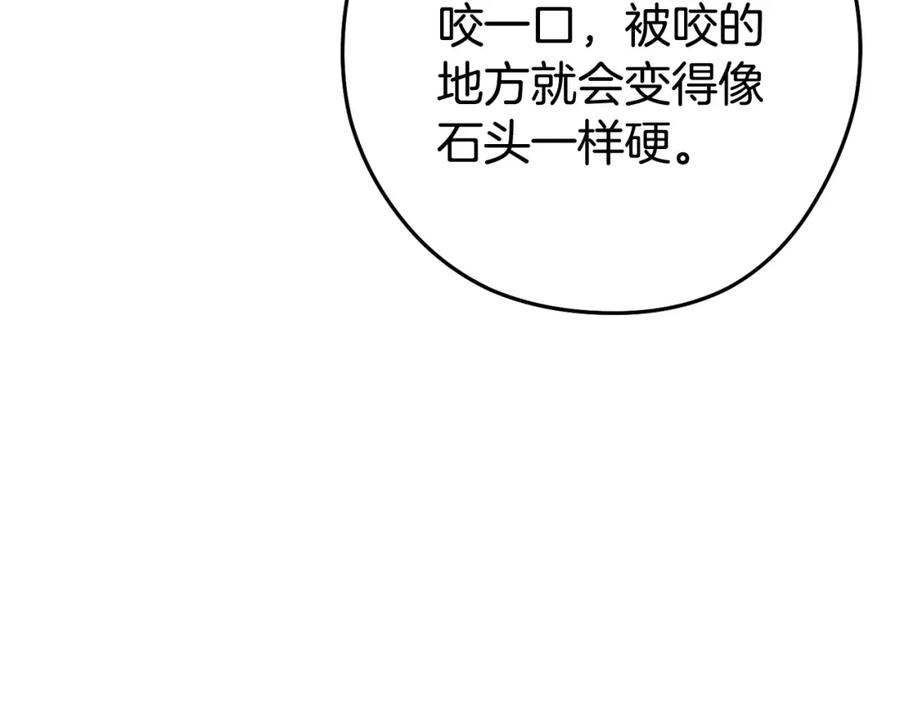 重启地下城 第156话 净化技能就是香啊！ 第153页