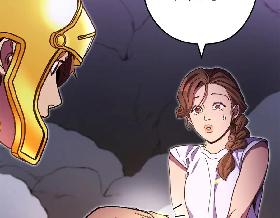 重启地下城 第156话 净化技能就是香啊！ 第147页