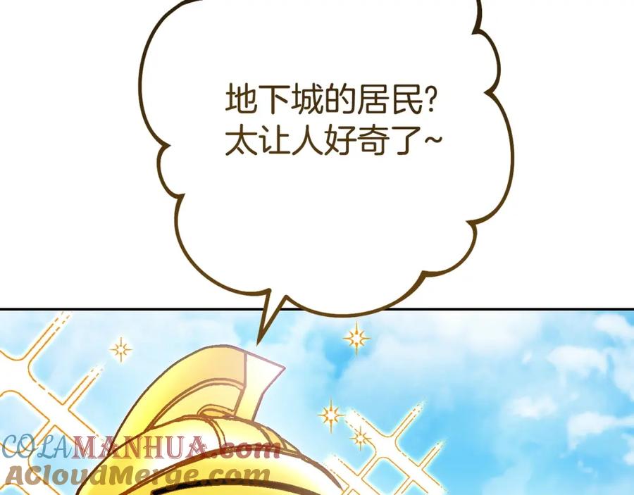 重启地下城 第156话 净化技能就是香啊！ 第96页