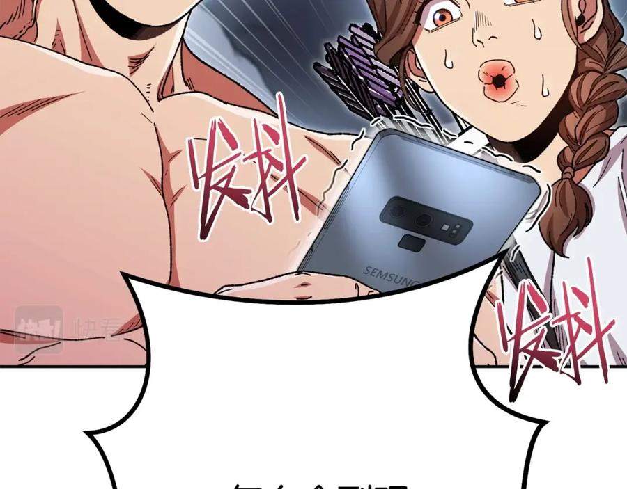 重启地下城 第156话 净化技能就是香啊！ 第111页