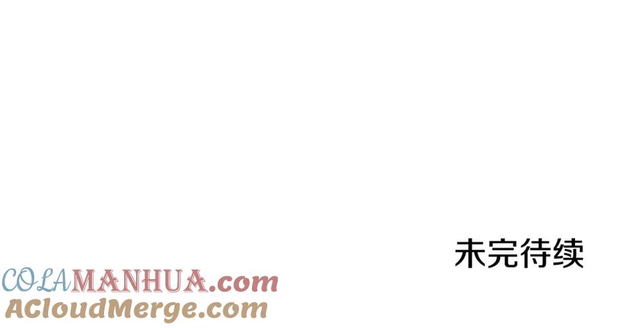 重启地下城 第156话 净化技能就是香啊！ 第240页