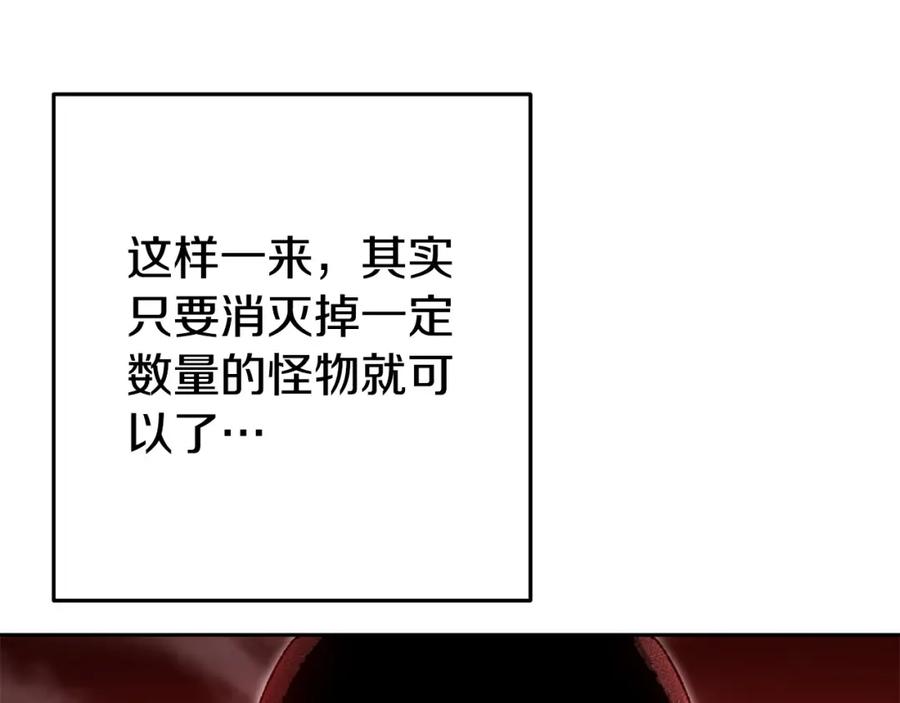 重启地下城 第156话 净化技能就是香啊！ 第3页