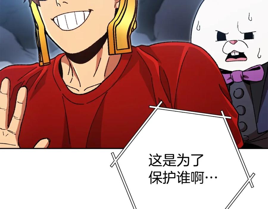 重启地下城 第156话 净化技能就是香啊！ 第131页