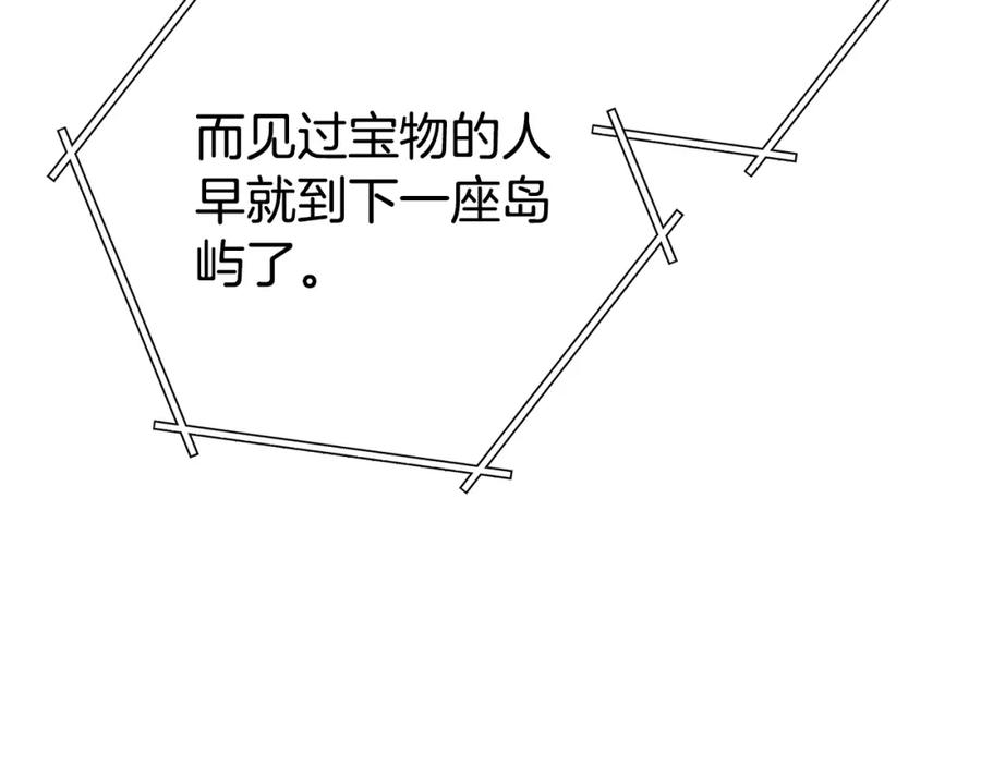 重启地下城 第156话 净化技能就是香啊！ 第75页