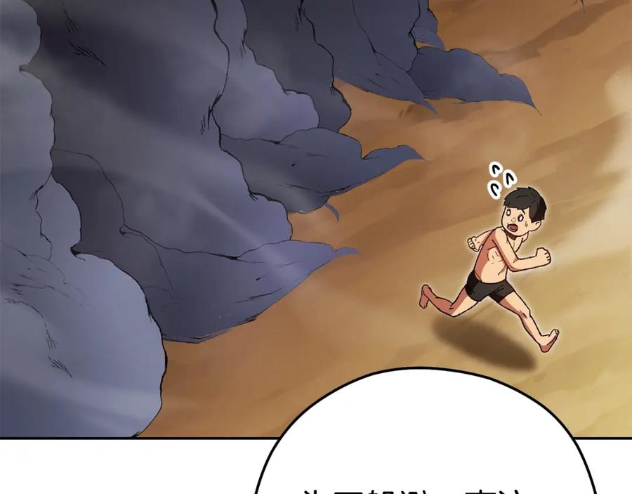 重启地下城 第156话 净化技能就是香啊！ 第51页