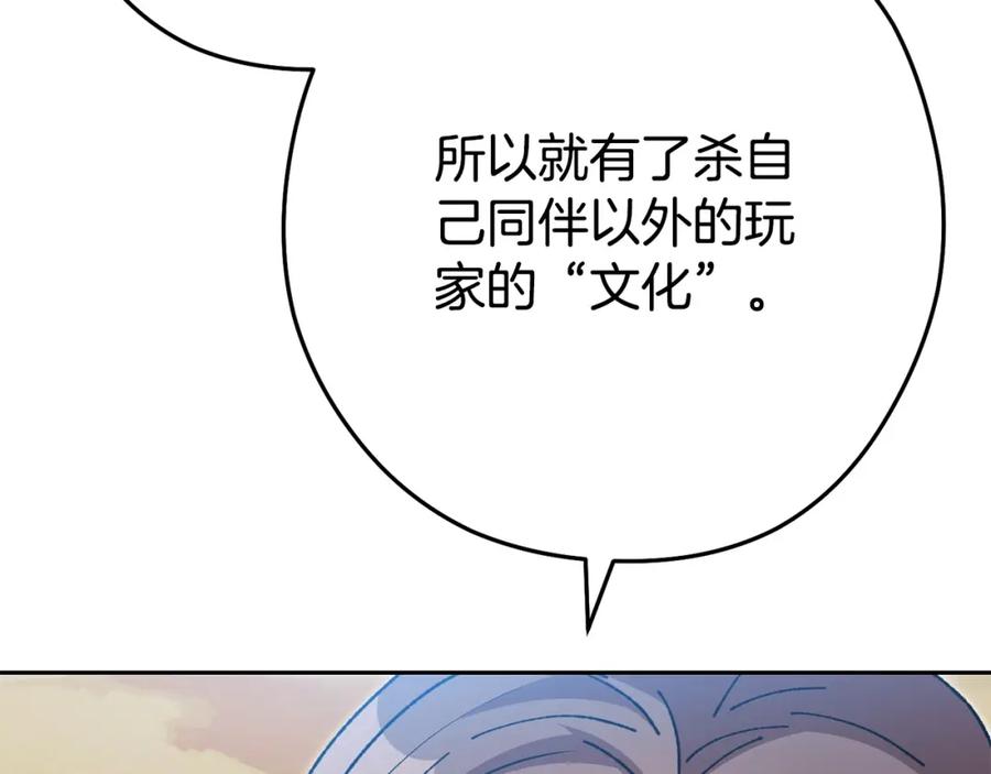 重启地下城 第156话 净化技能就是香啊！ 第13页