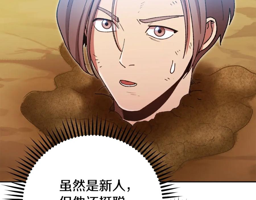 重启地下城 第156话 净化技能就是香啊！ 第37页