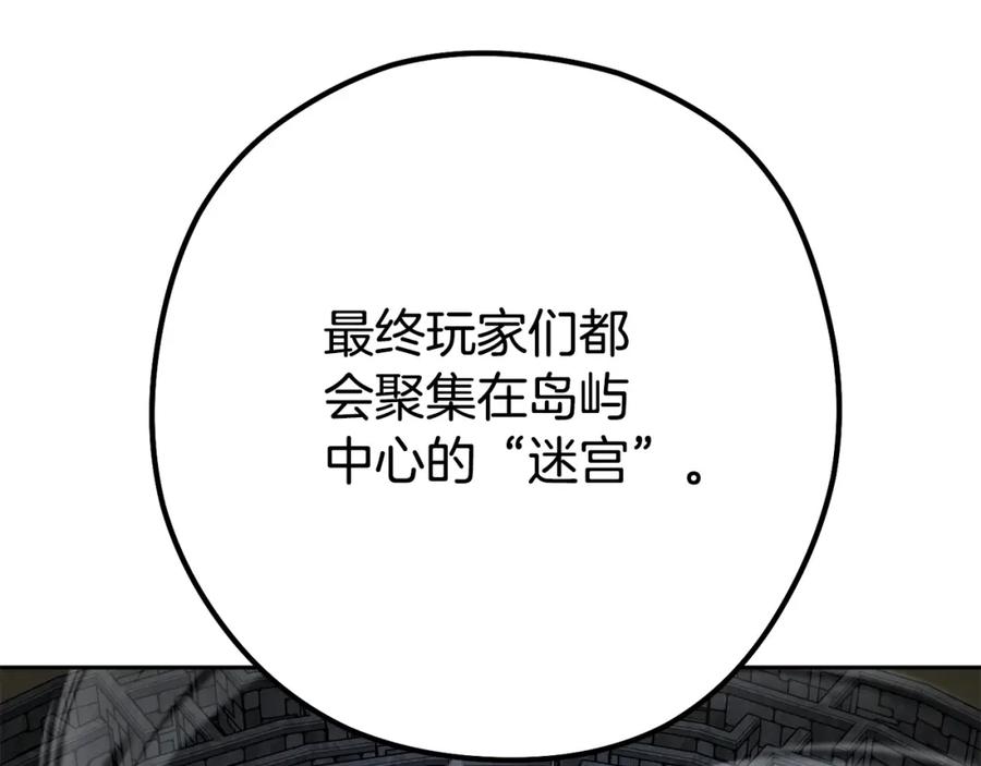 重启地下城 第156话 净化技能就是香啊！ 第53页