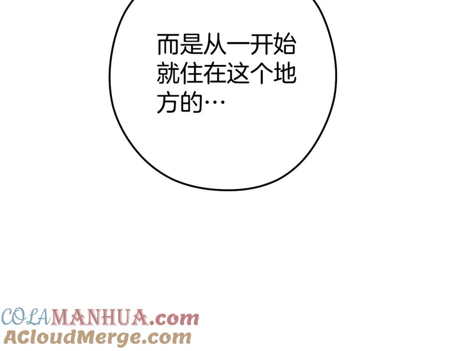 重启地下城 第156话 净化技能就是香啊！ 第88页