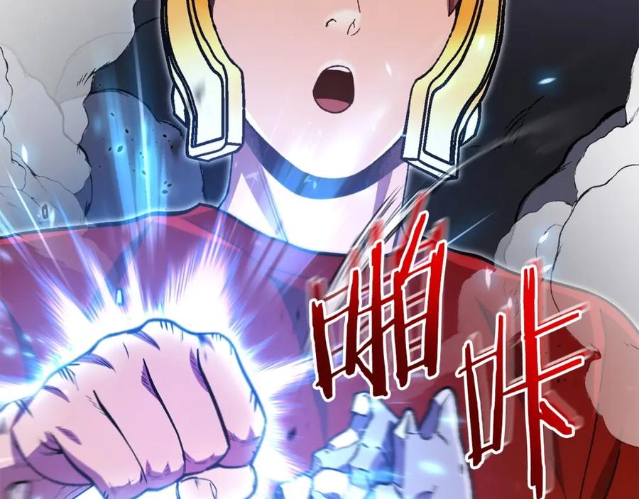 重启地下城 第156话 净化技能就是香啊！ 第226页