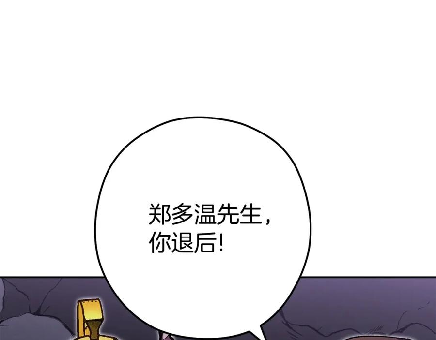 重启地下城 第156话 净化技能就是香啊！ 第169页