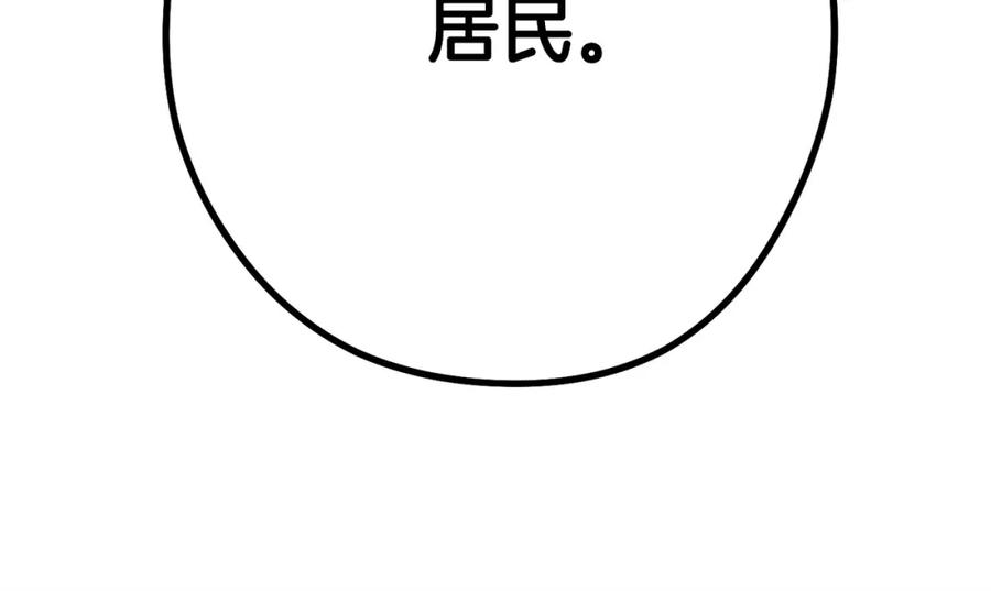 重启地下城 第156话 净化技能就是香啊！ 第90页