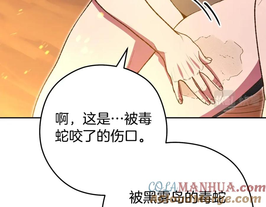 重启地下城 第156话 净化技能就是香啊！ 第152页