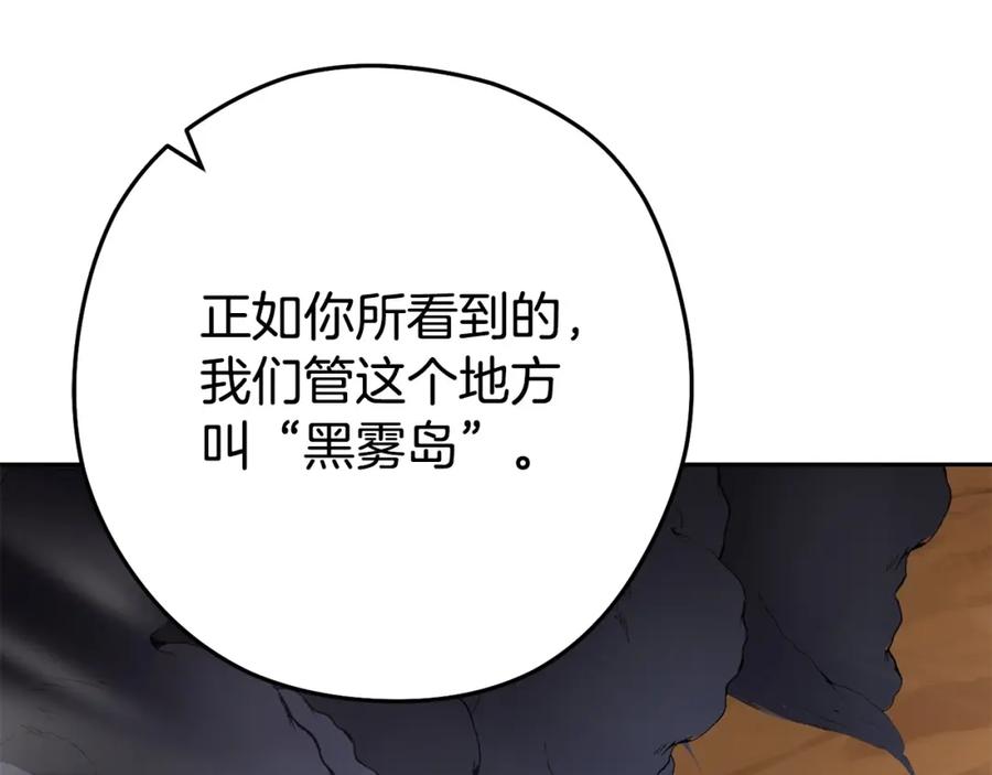 重启地下城 第156话 净化技能就是香啊！ 第50页