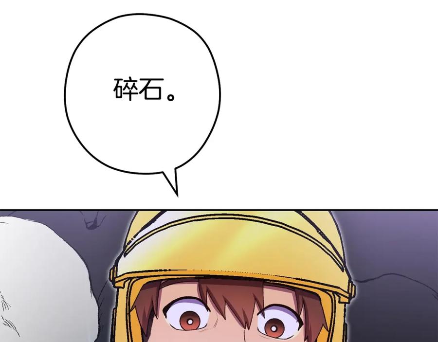 重启地下城 第156话 净化技能就是香啊！ 第225页