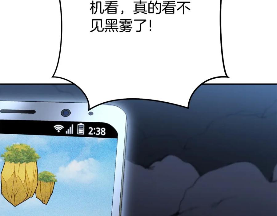 重启地下城 第156话 净化技能就是香啊！ 第115页