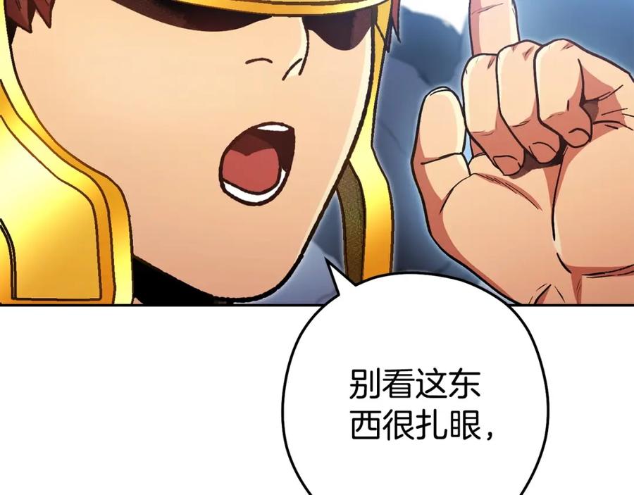 重启地下城 第156话 净化技能就是香啊！ 第101页