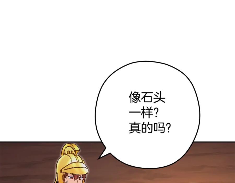 重启地下城 第156话 净化技能就是香啊！ 第155页