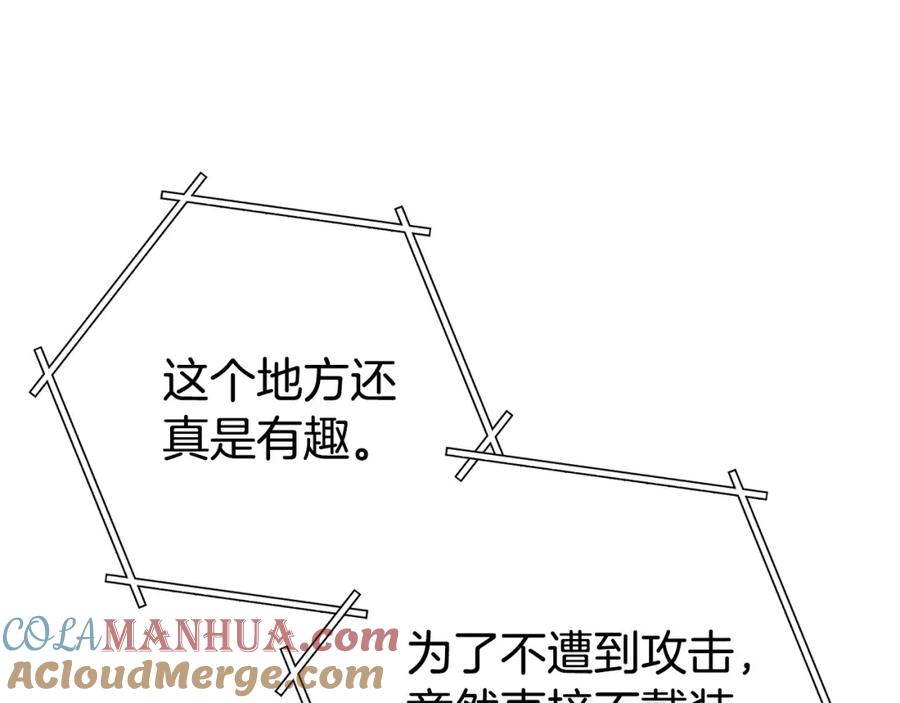 重启地下城 第156话 净化技能就是香啊！ 第28页
