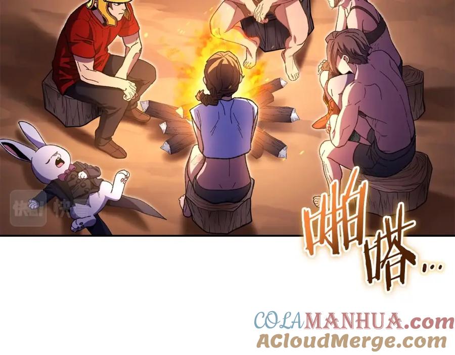 重启地下城 第156话 净化技能就是香啊！ 第144页