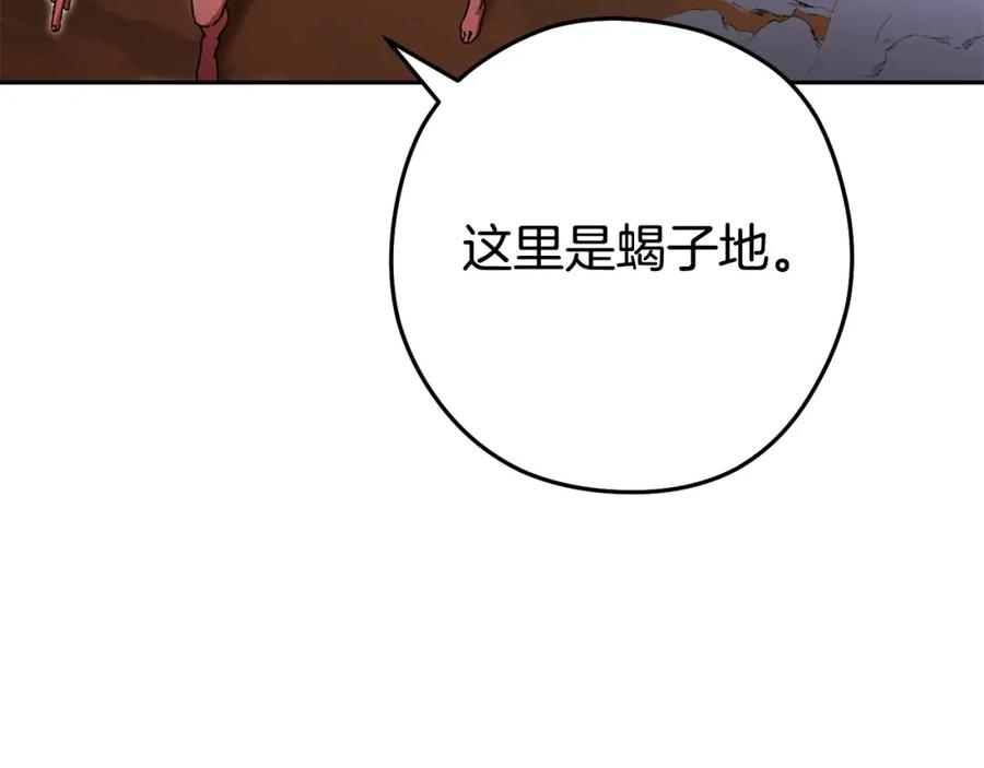 重启地下城 第156话 净化技能就是香啊！ 第139页